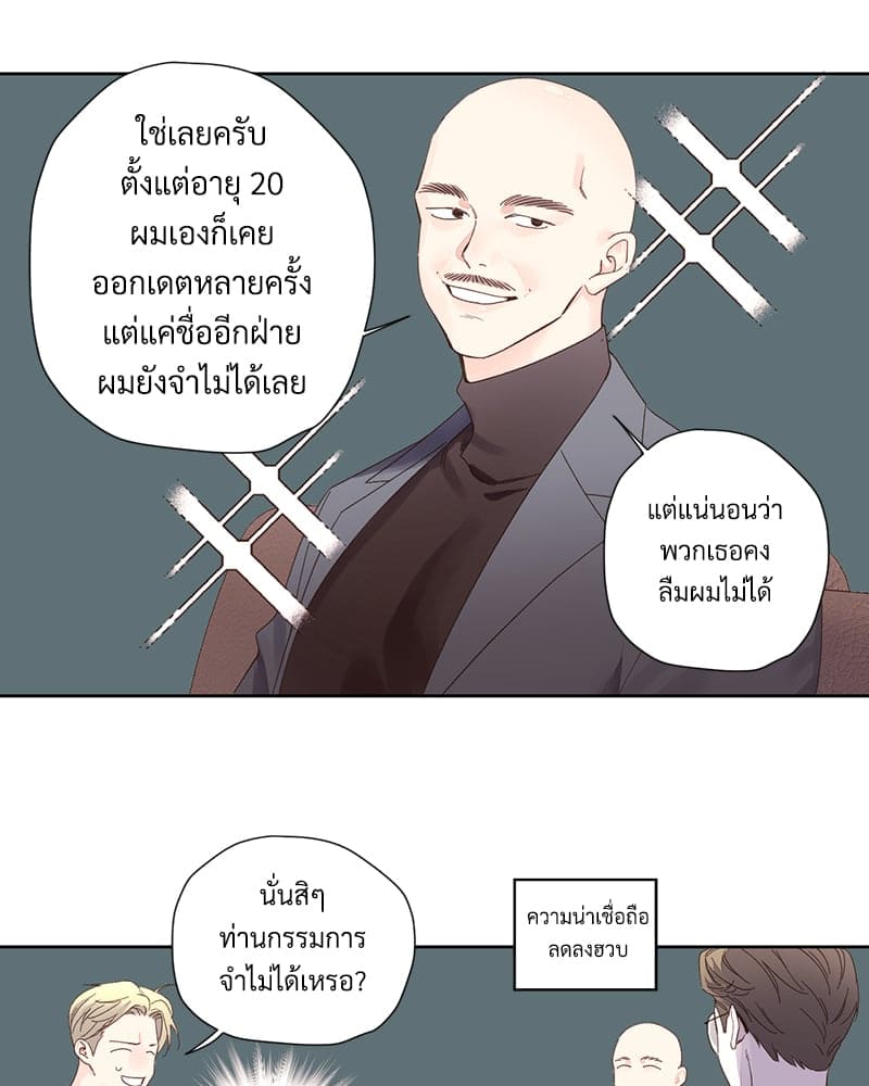 แฟนกัน 4 สัปดาห์ ตอนที่ 8711