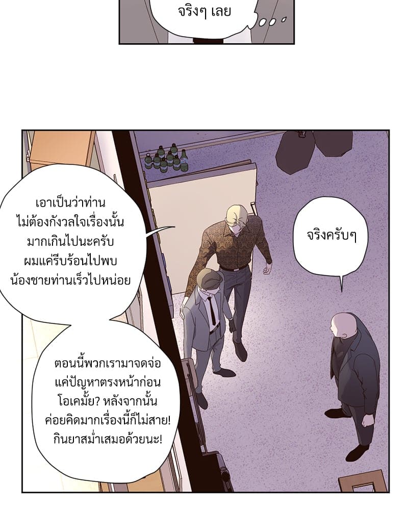 แฟนกัน 4 สัปดาห์ ตอนที่ 8713