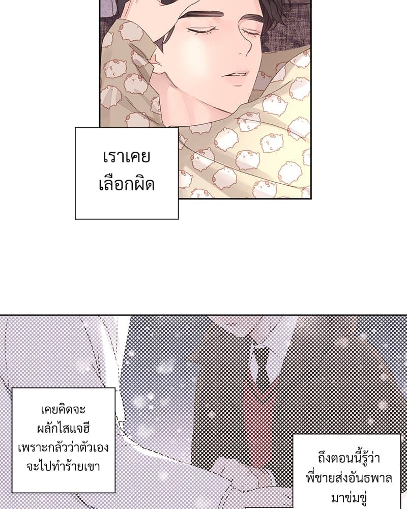 แฟนกัน 4 สัปดาห์ ตอนที่ 8735