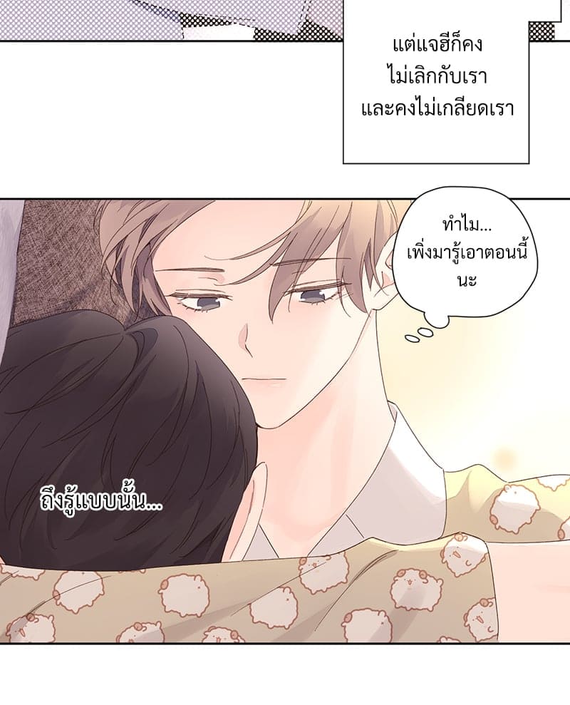 แฟนกัน 4 สัปดาห์ ตอนที่ 8736