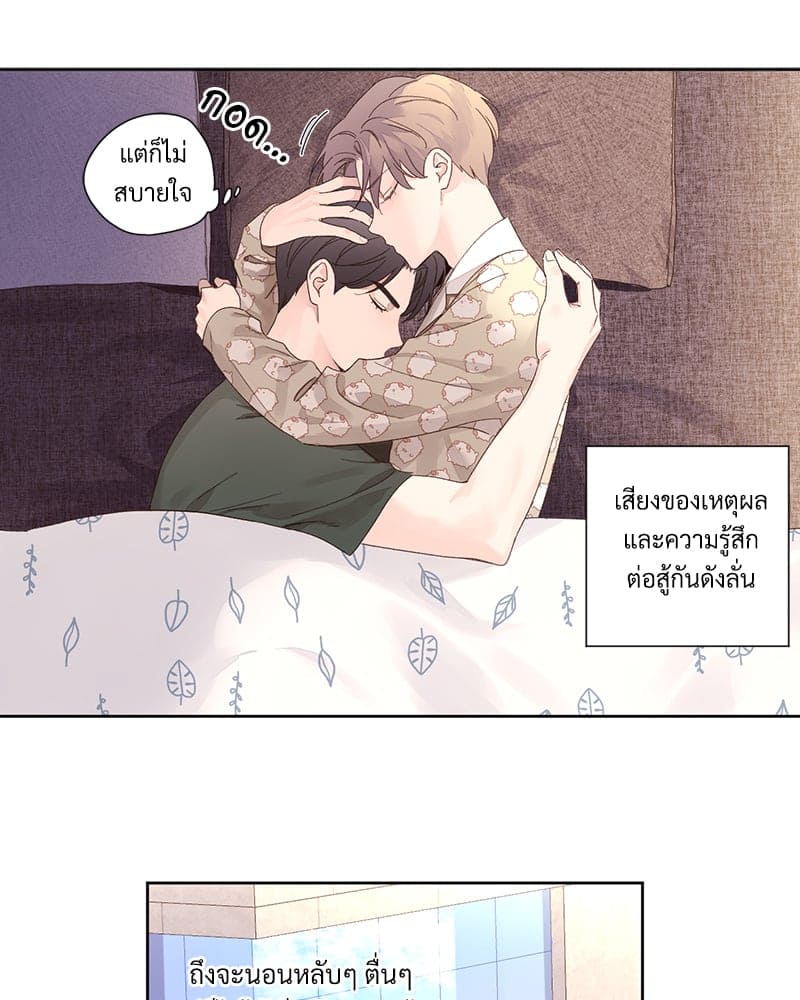 แฟนกัน 4 สัปดาห์ ตอนที่ 8737