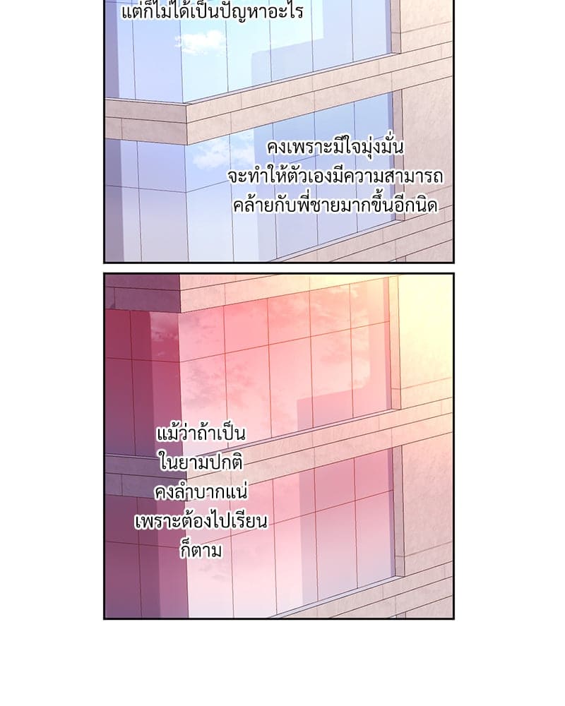 แฟนกัน 4 สัปดาห์ ตอนที่ 8738