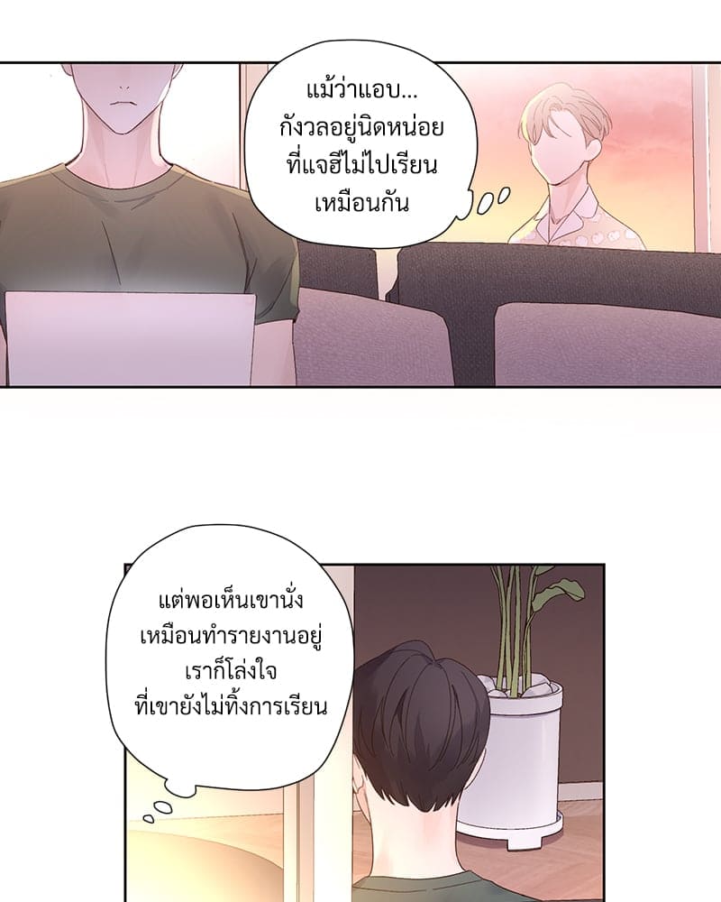 แฟนกัน 4 สัปดาห์ ตอนที่ 8740