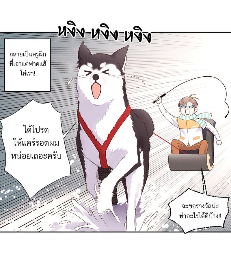 แฟนกัน 4 สัปดาห์ ตอนที่ 8813