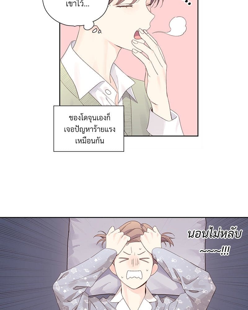 แฟนกัน 4 สัปดาห์ ตอนที่ 8815