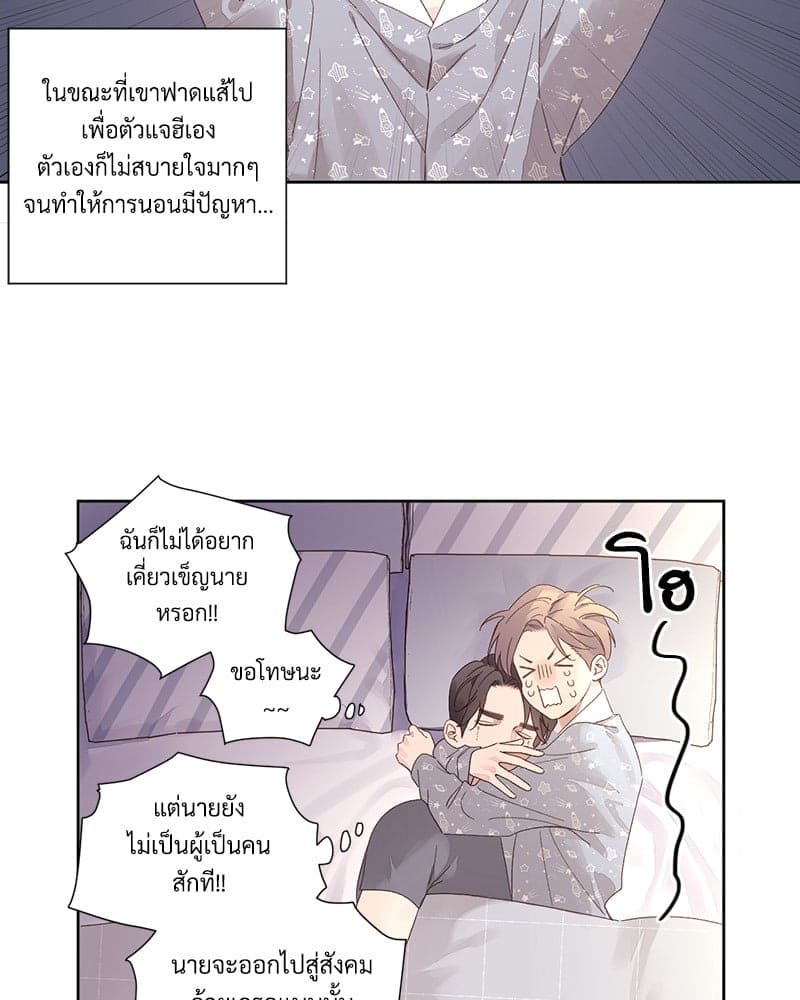 แฟนกัน 4 สัปดาห์ ตอนที่ 8816