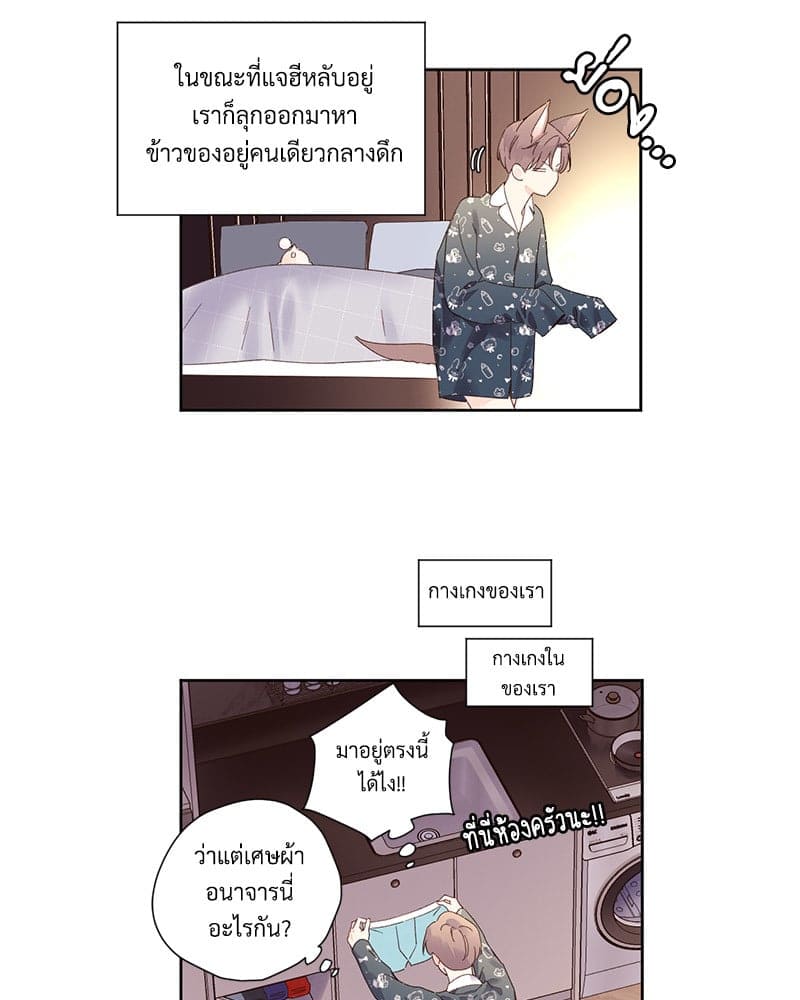 แฟนกัน 4 สัปดาห์ ตอนที่ 8818