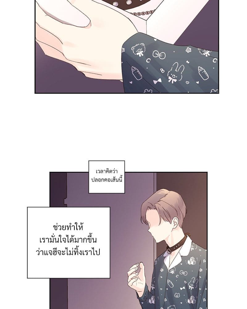 แฟนกัน 4 สัปดาห์ ตอนที่ 8820