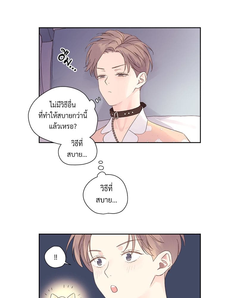 แฟนกัน 4 สัปดาห์ ตอนที่ 8828