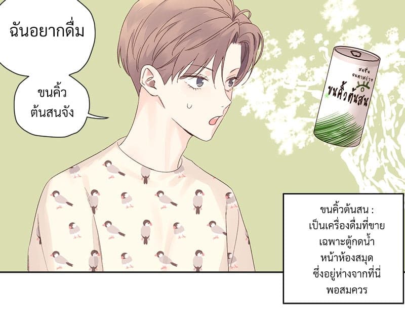 แฟนกัน 4 สัปดาห์ ตอนที่ 8830