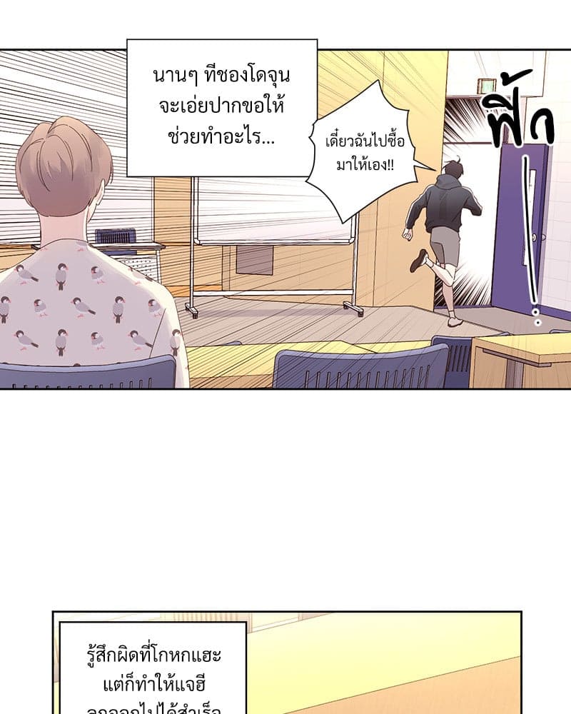 แฟนกัน 4 สัปดาห์ ตอนที่ 8831