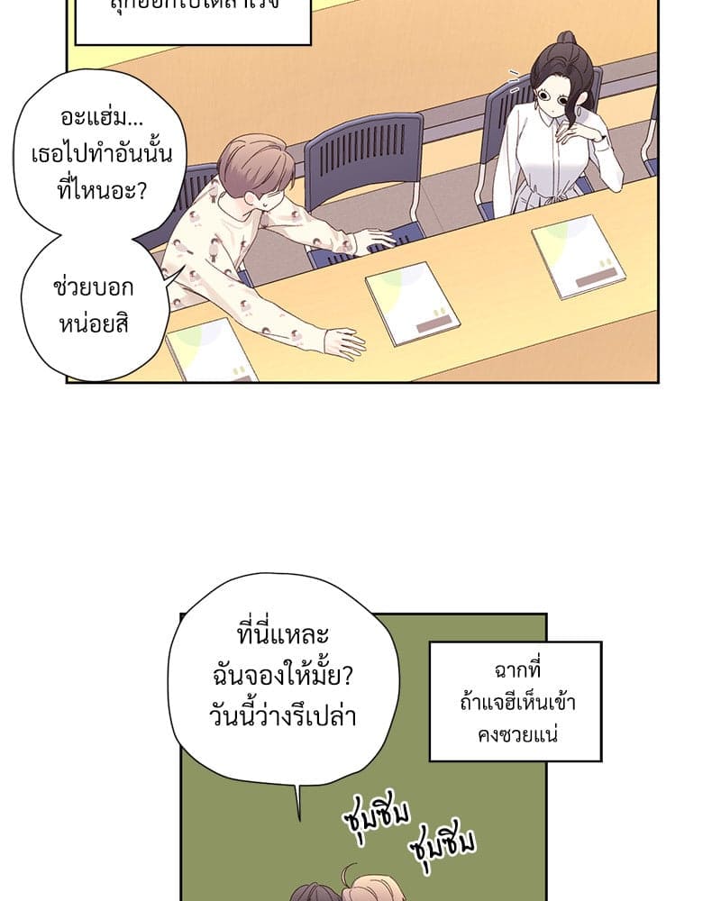 แฟนกัน 4 สัปดาห์ ตอนที่ 8832