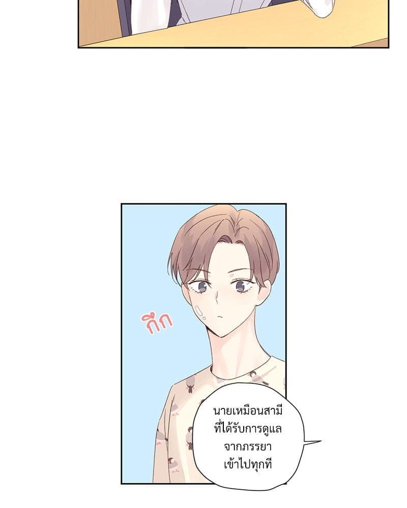 แฟนกัน 4 สัปดาห์ ตอนที่ 8834