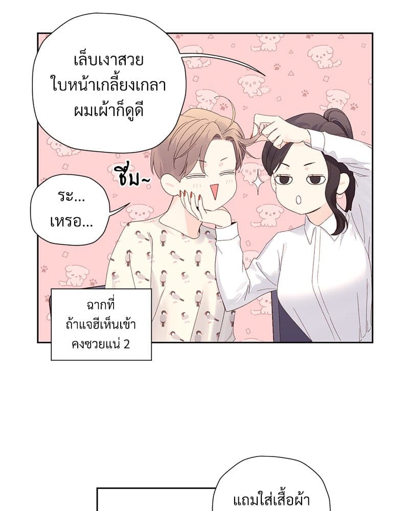 แฟนกัน 4 สัปดาห์ ตอนที่ 8835