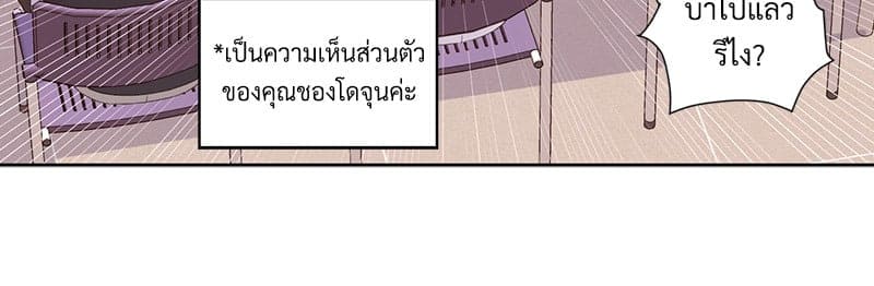 แฟนกัน 4 สัปดาห์ ตอนที่ 8838