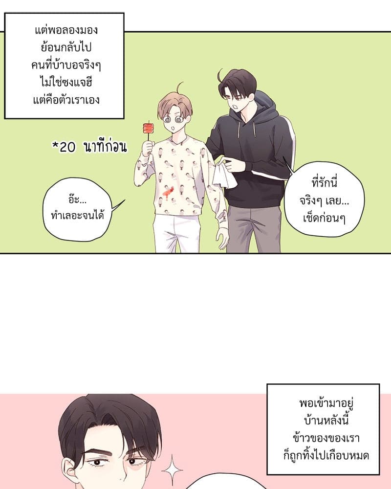 แฟนกัน 4 สัปดาห์ ตอนที่ 8839