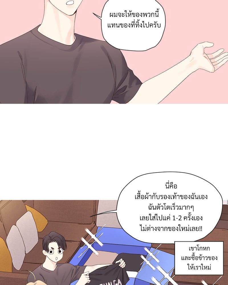 แฟนกัน 4 สัปดาห์ ตอนที่ 8840