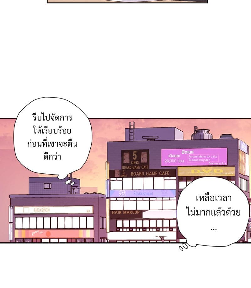 แฟนกัน 4 สัปดาห์ ตอนที่ 8845