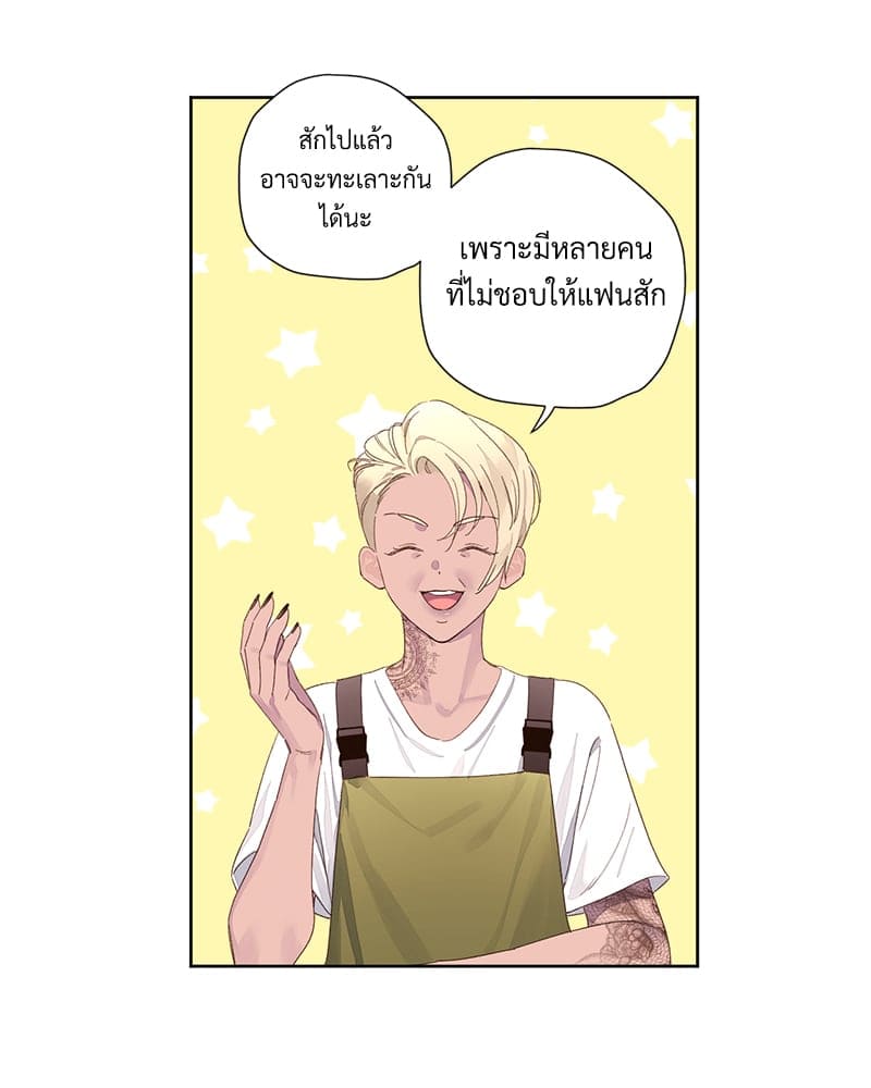 แฟนกัน 4 สัปดาห์ ตอนที่ 8903