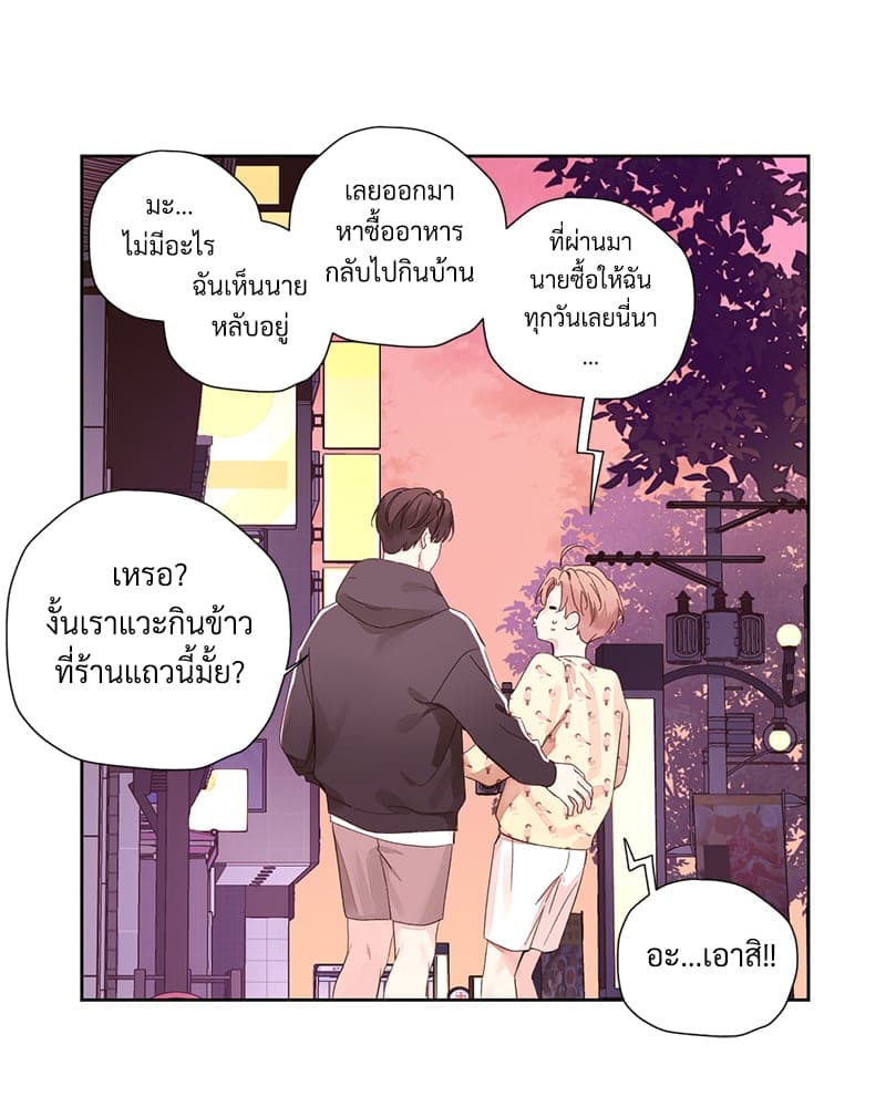 แฟนกัน 4 สัปดาห์ ตอนที่ 8908