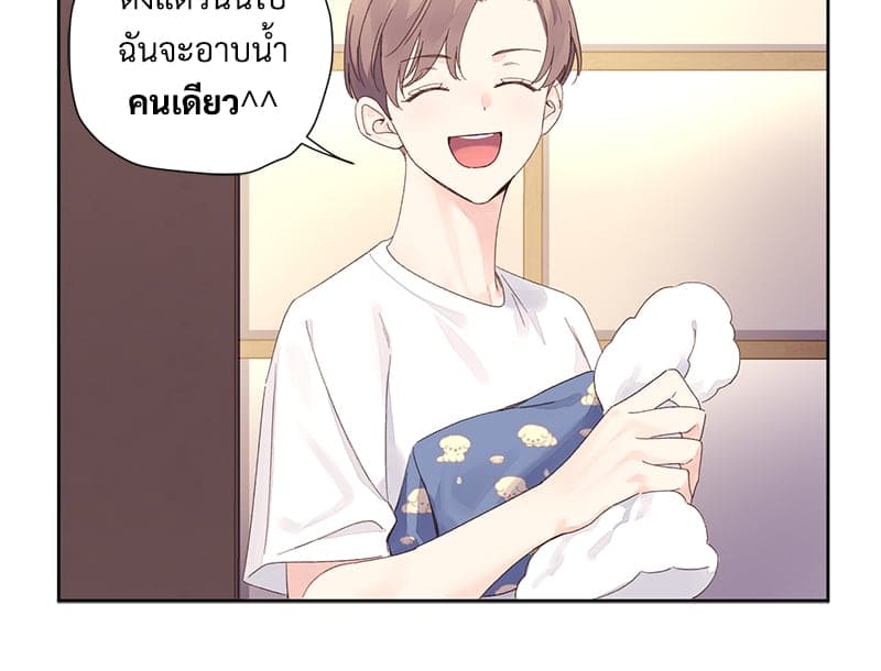 แฟนกัน 4 สัปดาห์ ตอนที่ 8918