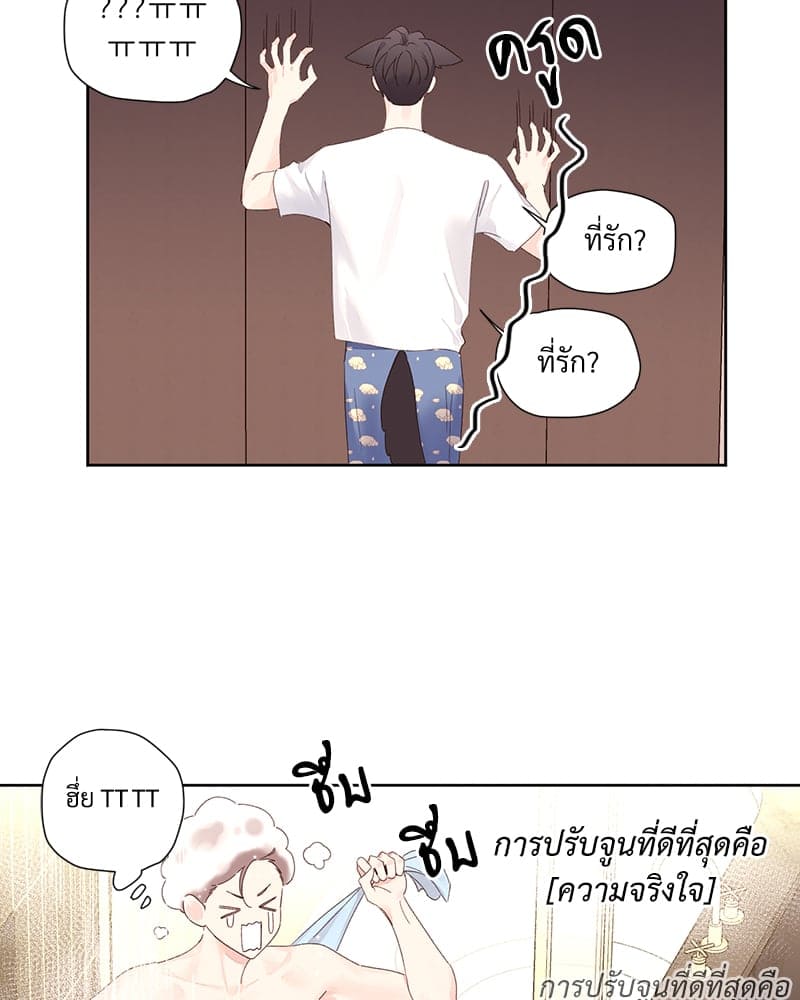 แฟนกัน 4 สัปดาห์ ตอนที่ 8920