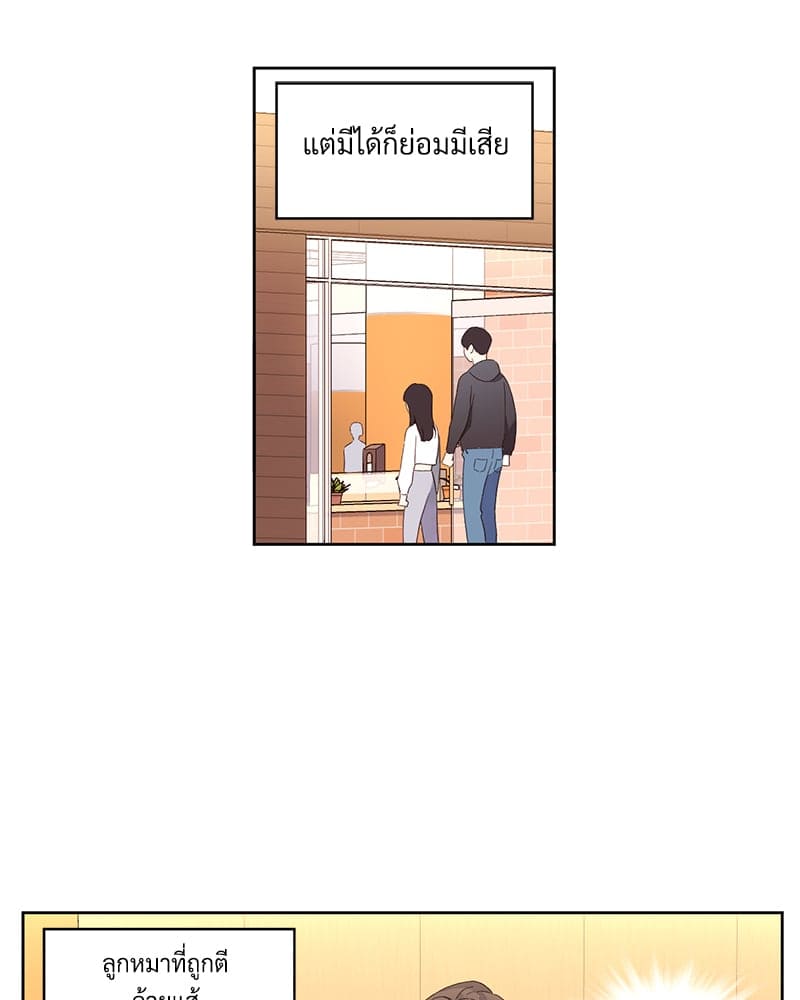 แฟนกัน 4 สัปดาห์ ตอนที่ 8923