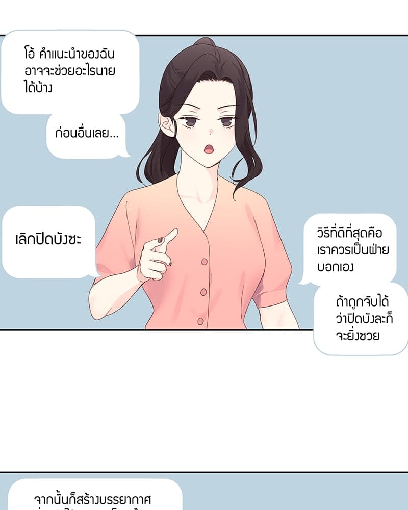 แฟนกัน 4 สัปดาห์ ตอนที่ 8930