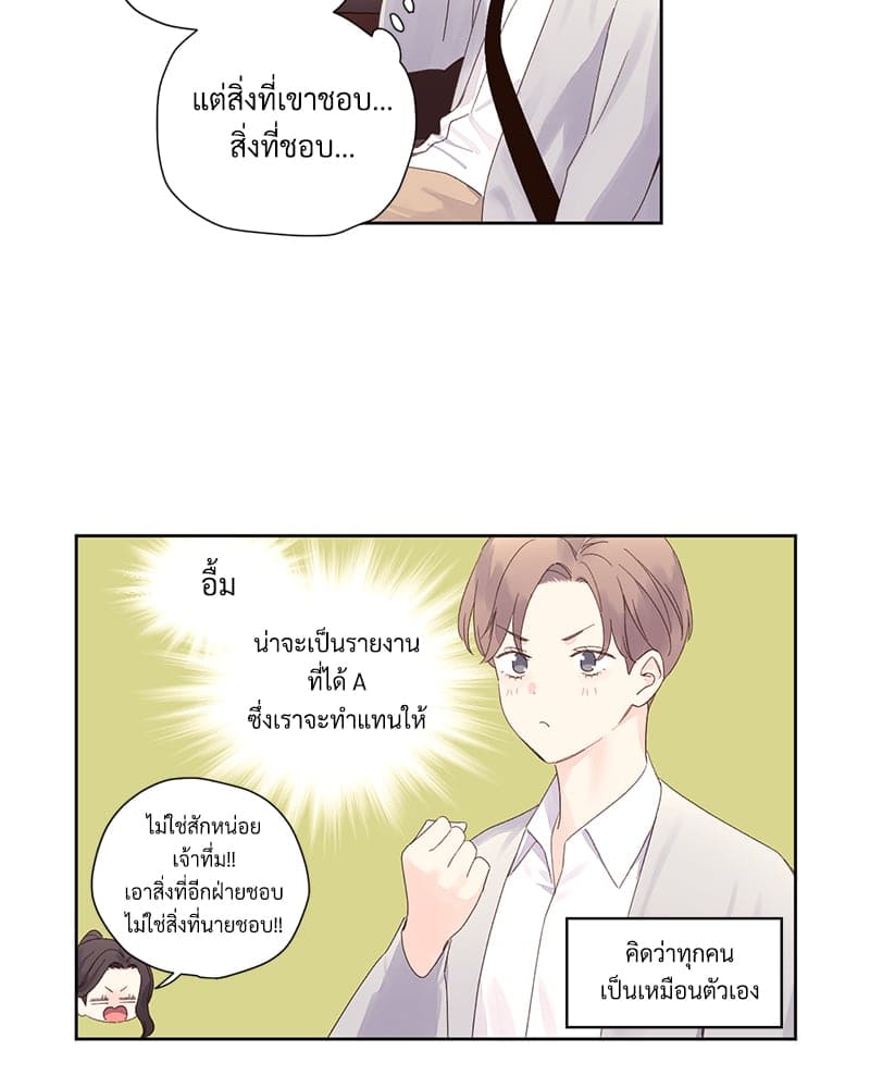 แฟนกัน 4 สัปดาห์ ตอนที่ 8933