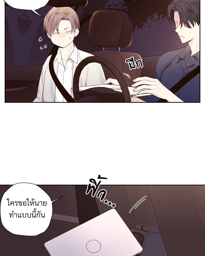 แฟนกัน 4 สัปดาห์ ตอนที่ 8942