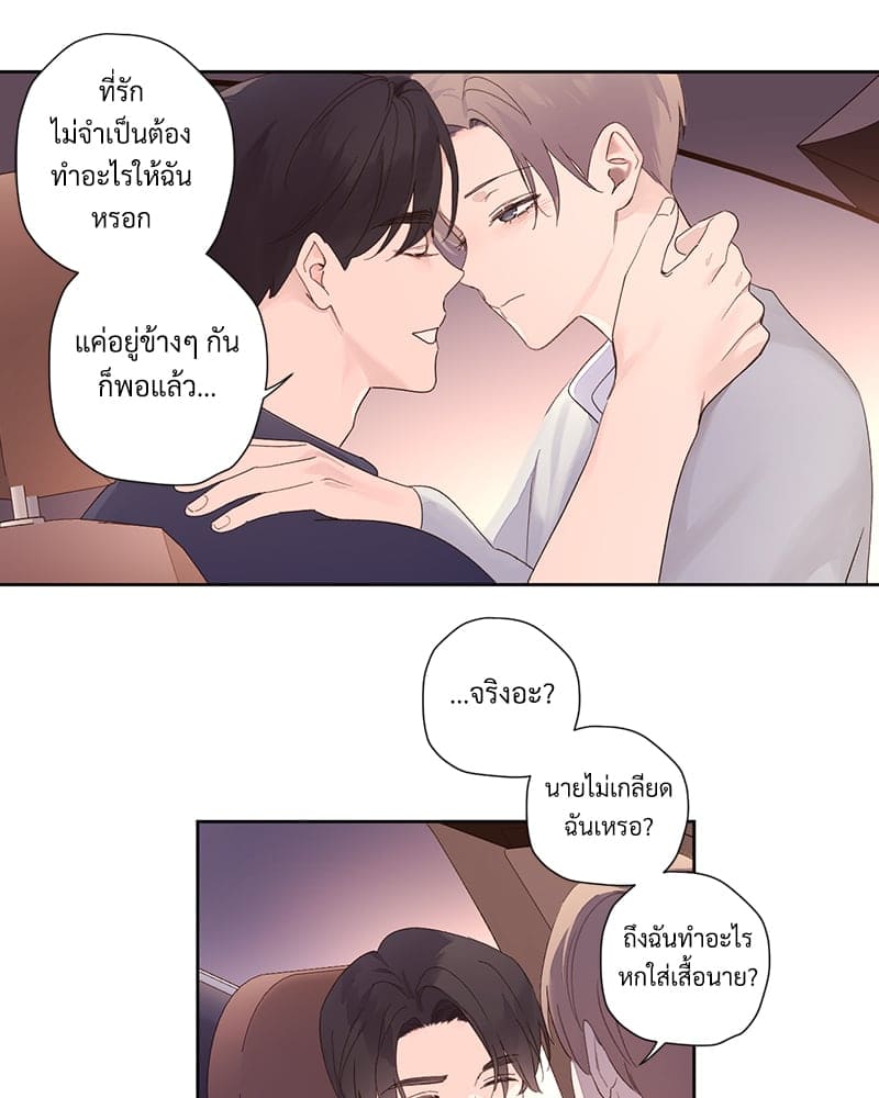 แฟนกัน 4 สัปดาห์ ตอนที่ 9007