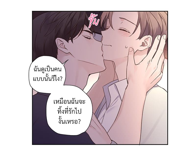 แฟนกัน 4 สัปดาห์ ตอนที่ 9018