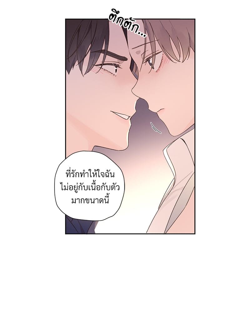 แฟนกัน 4 สัปดาห์ ตอนที่ 9019