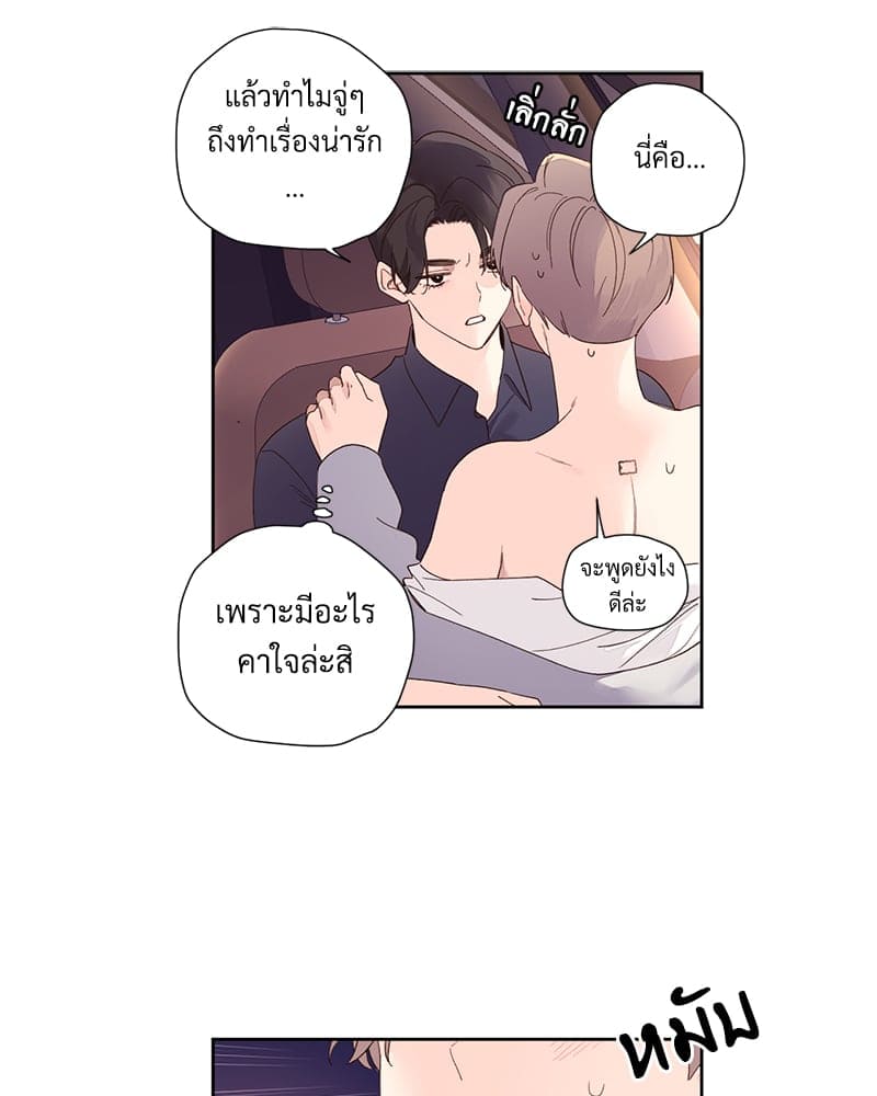 แฟนกัน 4 สัปดาห์ ตอนที่ 9027