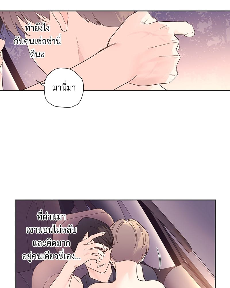 แฟนกัน 4 สัปดาห์ ตอนที่ 9034