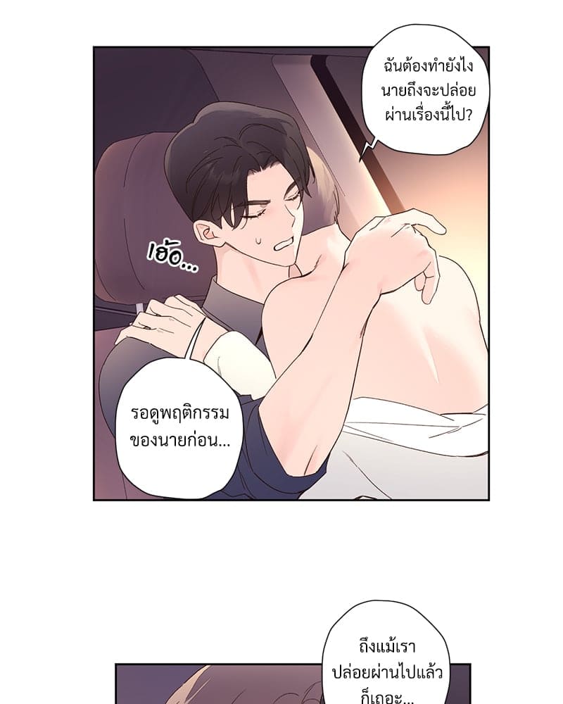 แฟนกัน 4 สัปดาห์ ตอนที่ 9037