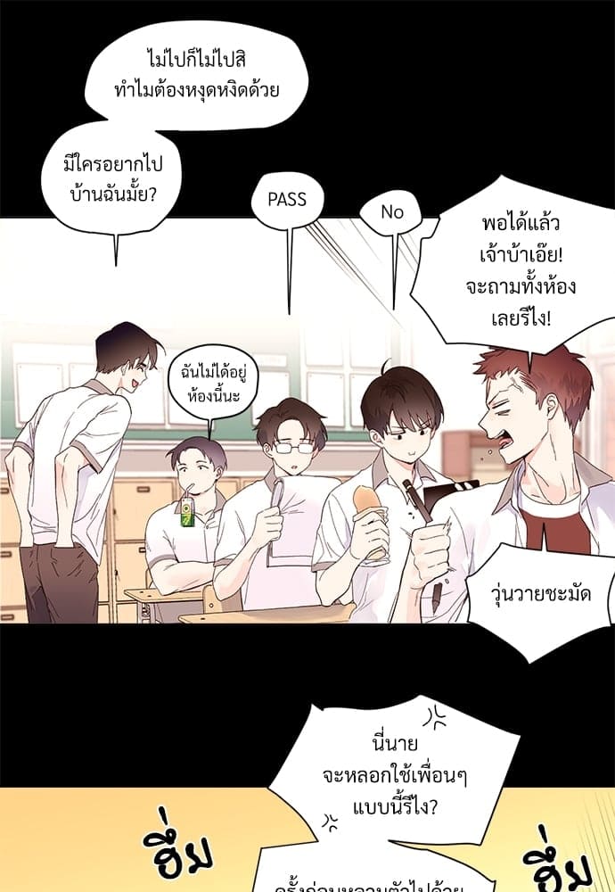 แฟนกัน 4 สัปดาห์ ตอนที่ 904