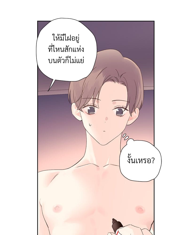 แฟนกัน 4 สัปดาห์ ตอนที่ 9045