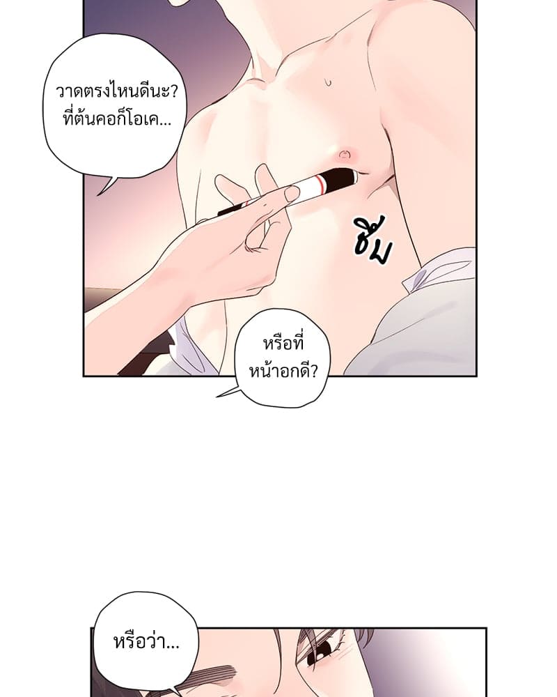 แฟนกัน 4 สัปดาห์ ตอนที่ 9047