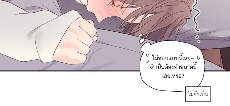 แฟนกัน 4 สัปดาห์ ตอนที่ 9117