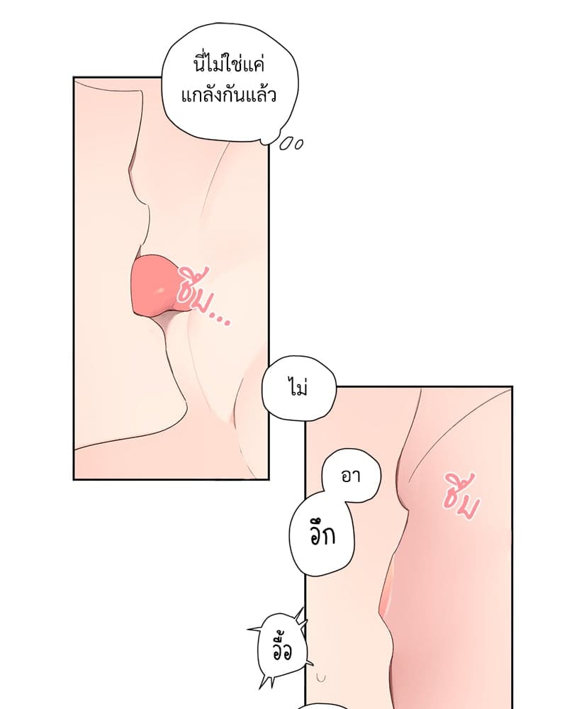 แฟนกัน 4 สัปดาห์ ตอนที่ 9118