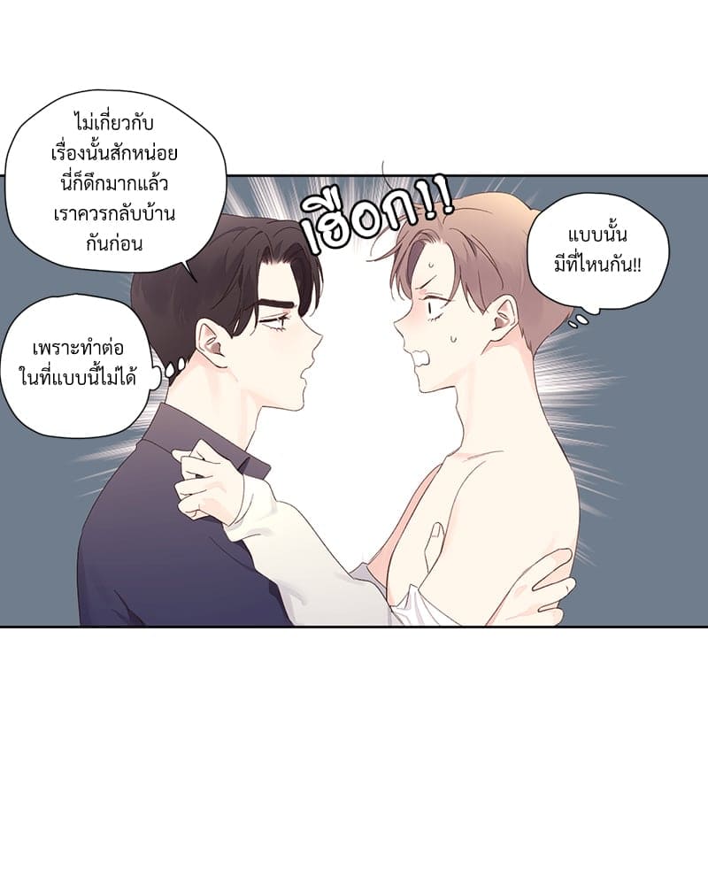 แฟนกัน 4 สัปดาห์ ตอนที่ 9124