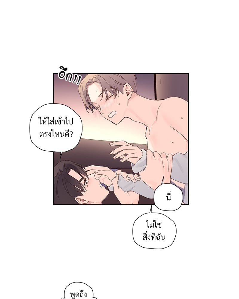 แฟนกัน 4 สัปดาห์ ตอนที่ 9133