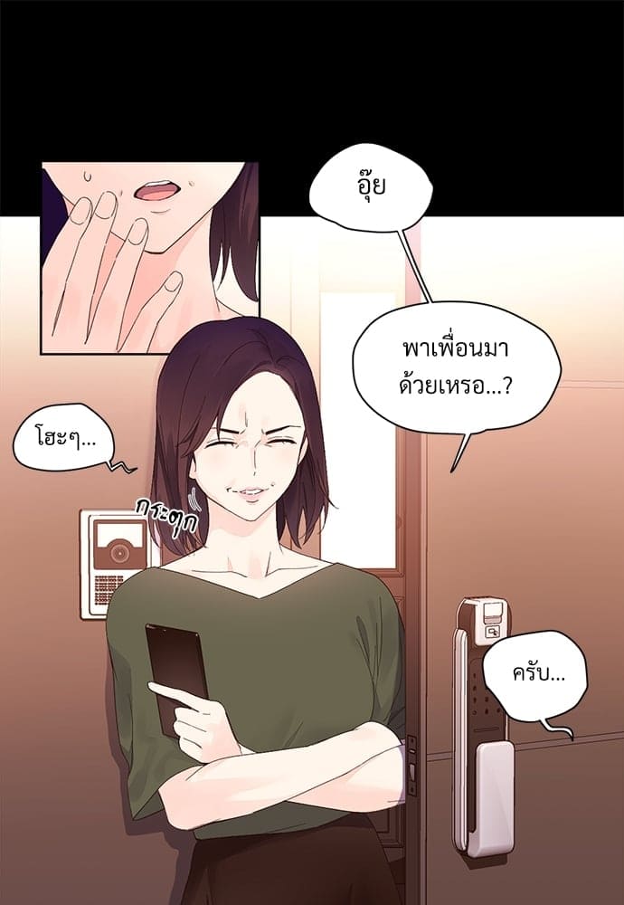 แฟนกัน 4 สัปดาห์ ตอนที่ 918