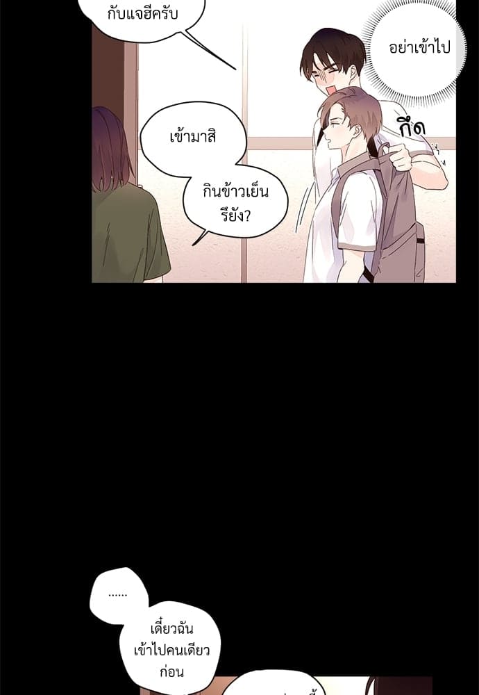 แฟนกัน 4 สัปดาห์ ตอนที่ 920