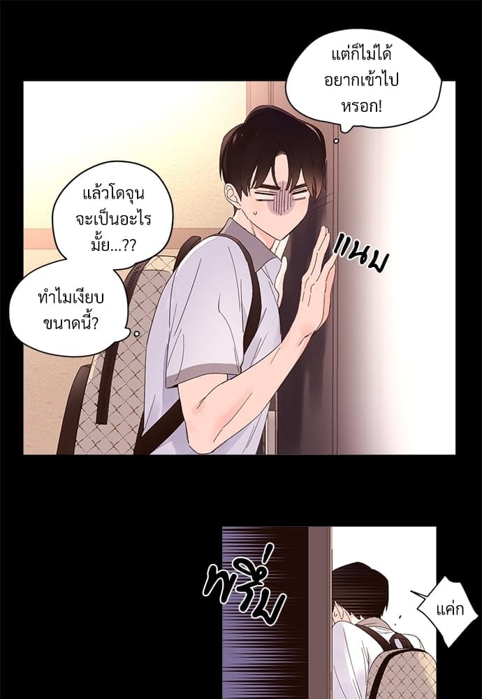 แฟนกัน 4 สัปดาห์ ตอนที่ 923