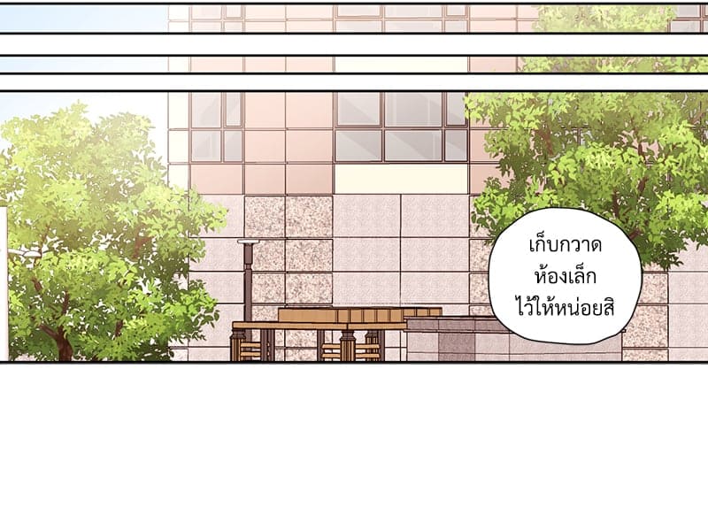 แฟนกัน 4 สัปดาห์ ตอนที่ 9319