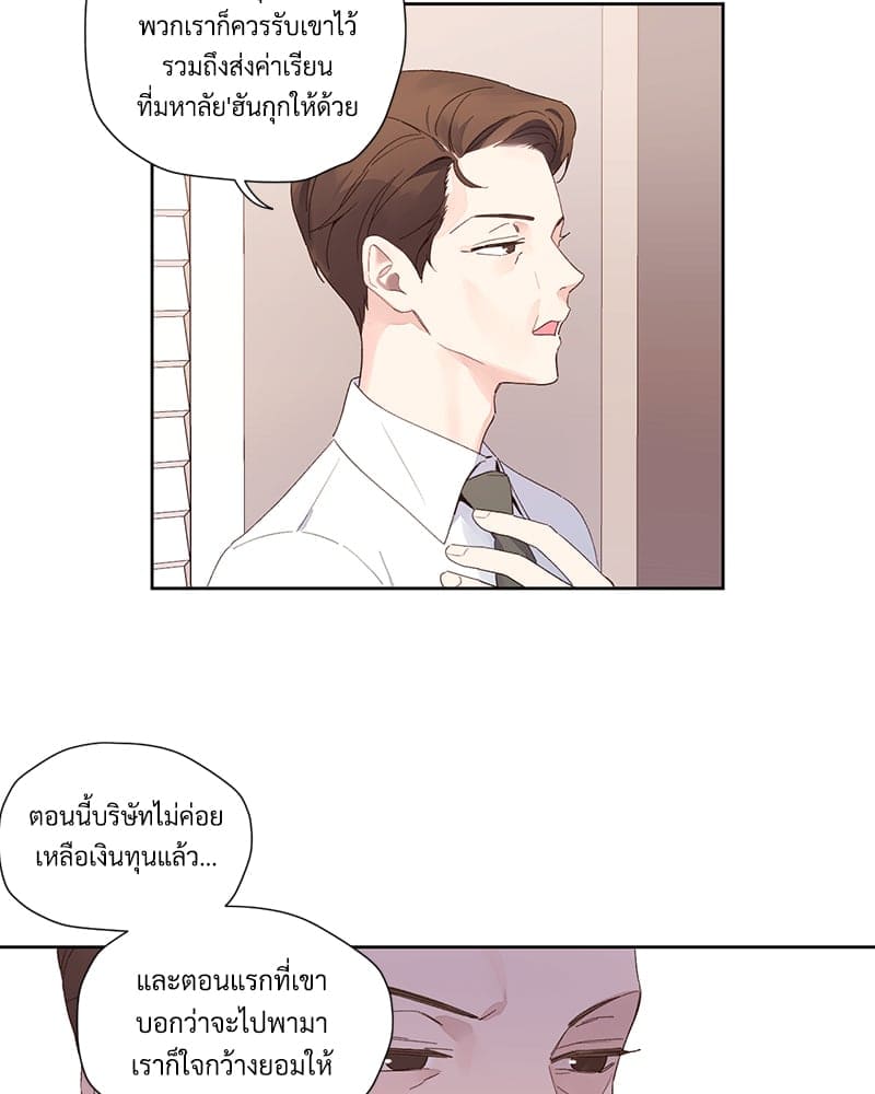 แฟนกัน 4 สัปดาห์ ตอนที่ 9321