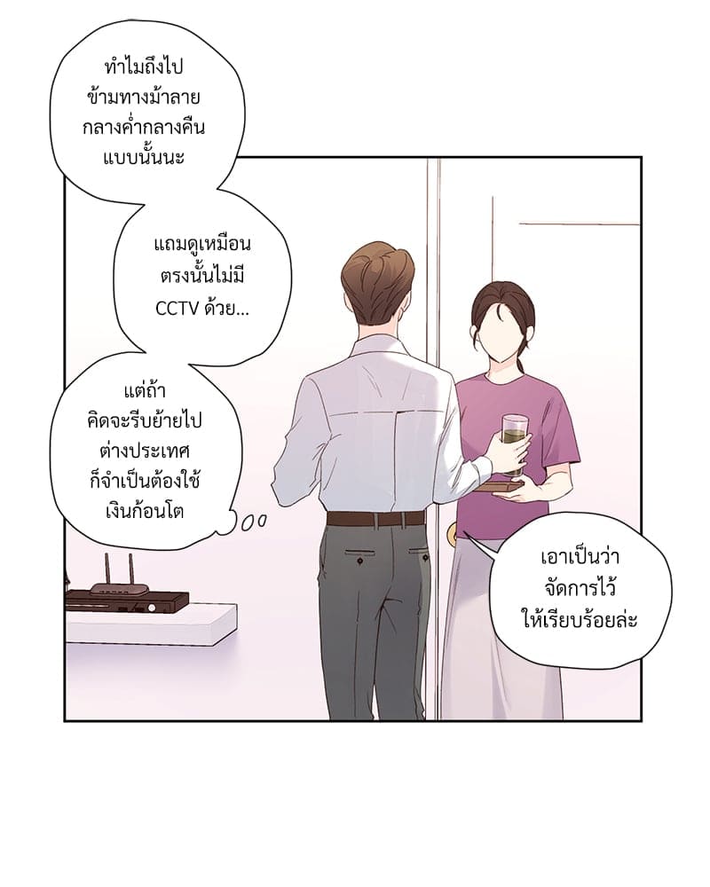 แฟนกัน 4 สัปดาห์ ตอนที่ 9325