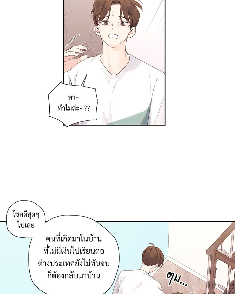 แฟนกัน 4 สัปดาห์ ตอนที่ 9328